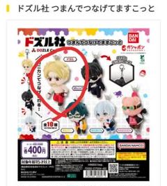 激レア ドズル社 おおはらMEN エラー品 ガチャガチャ