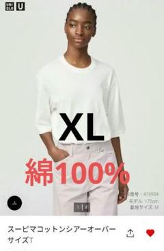 新品未開封ユニクロ　スーピマコットンシアーオーバーサイズＴ XXL 白4枚セット スーピマコットンシアーオーバーサイズT｜ユニクロの通販｜&mall