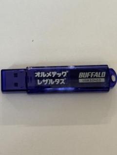 BUFFALO USBメモリ 8GB USB3.0 & 2.0
