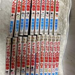 おまけ 真夜中の執事たち特典ペーパー メイちゃんの執事6 5巻 当選品 集英社 少女漫画 売れ筋商品 Razberi Net