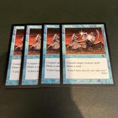 MTG　除外/Exclude　４枚セット