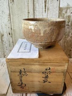 Ｐ３４４　茶碗　『萩焼』『光彩庵　山根清玩造』　抹茶碗　共箱　茶道具 萩焼 山根清玩 抹茶碗
