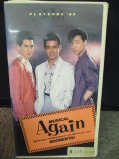Amazon.co.jp: PLAYZONE'89~Again [VHS] : 少年隊, 少年隊: 家電