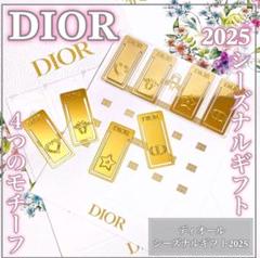 2025年最新】Diorプラチナ会員の人気アイテム - メルカリ
