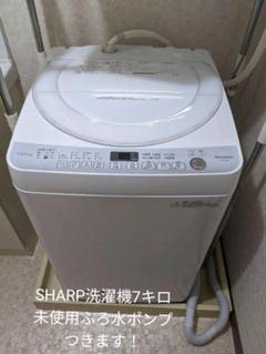 洗濯機 SHARP ES-T709 説明書・ふろ水ポンプ有