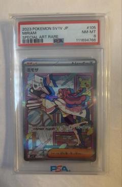 【PSA10】 ポケカ　ミモザ SAR バイオレット　連番2枚 PSA10鑑定済〕ミモザ【SAR】{105/078}