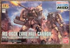 HG 1/144 ザク・ハーフキャノンのサムネイル