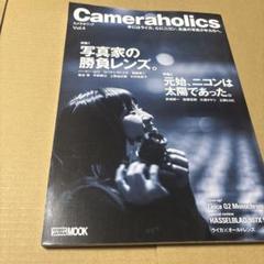 5/22.9◎Cameraholics Vol.4