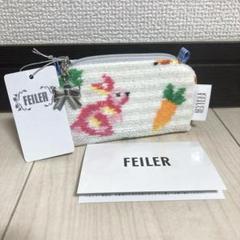 新品未使用】FEILER ティップトップフォレスト ポーチ うさぎ