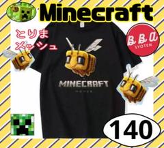 マインクラフト Ｔシャツ メッシュ地 2025年最新作 はち！黒 140
