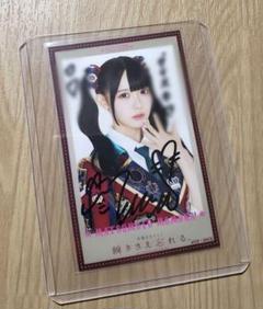 高嶺のなでしこ 生写真 松本ももな 2024年振袖ver. 直筆サイン入り 高嶺のなでしこ 生写真 松本ももな 2024年振袖ver. 直筆サイン入り