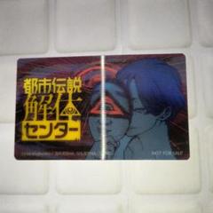 2025年最新】都市伝説解体センター ステッカーの人気アイテム