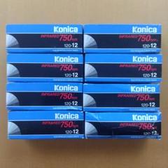 Konica 赤外フィルム 120ブローニーフィルム 8本 期限切れ