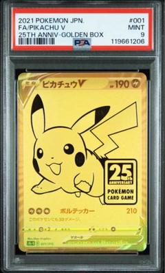 2025年最新】ピカチュウ 25th ゴールデンの人気アイテム - メルカリ
