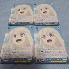 元気いっぱい　イリヤ　PSA10 元気いっぱい イリヤ【ヴァイスシュヴァルツトレカお買得価格