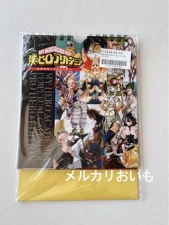 ヒロアカ 日めくりカレンダー プロヒーロー 応募者全員サービス