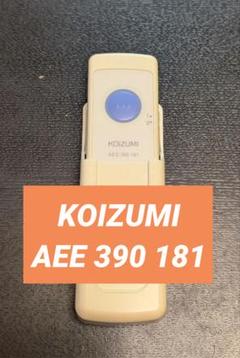 KOIZUMI 照明リモコン
