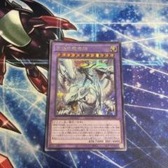 究極竜魔導師 シク 特価 - メルカリ
