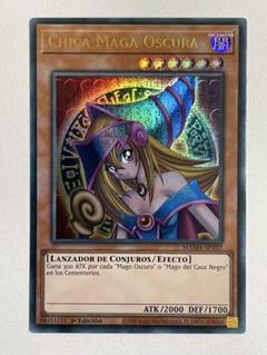 遊戯王　ブラックマジシャンガール　ファラオズウルトラ　スペイン語