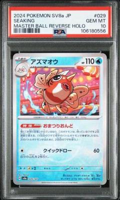 【即日発送】ソルガレオ&ルナアーラgx sa PSA10 ソルガレオ＆ルナアーラgx sa psa10