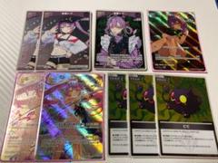 ホロカ 常闇トワ プロモ、S、SRまとめ売り