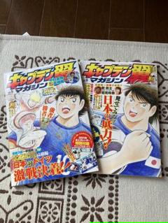 売れ筋商品 キャプテン翼 直筆サイン 高橋陽一 Artdeli アートデリ 初回限定 南葛 キャラクターグッズ Guiacieneguilla Com