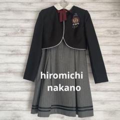 hiromichi nakano 卒業式 ヒロミチ フォーマル スーツ