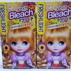 フレッシュライト ブリーチ メガメガブリーチ