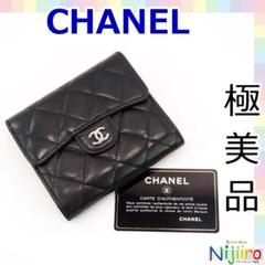 【極美品】CHANEL マトラッセ ラムスキン　ブラック 三つ折り財布　1639 極美品】CHANEL マトラッセ ラムスキン ブラック 三つ折り財布