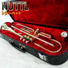 HUTTL LINE-700 トランペット美品‼️ Huttl Line 700 Cornet with Mouthpiece and Case | Reverb