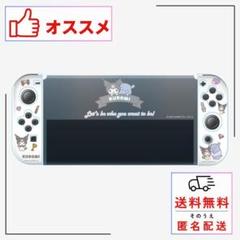 【大特価】Switch 有機EL クリアケース カバー 分離式 クロミちゃん新品