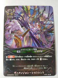 バディファイト ディメンジョン スレイヤー 2枚セット ディメンジョン・スレイヤー 超ガチレア バディファイト - メルカリ