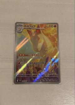 2025年最新】ポケモンカード 熱風のアリーナ ar ギャロップの