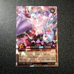 遊戯王 ラッシュデュエル 花牙疾走のクノイチ・エトランゼ オーバーラッシュレアのサムネイル