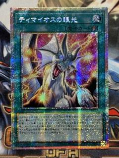 ネット限定】 遊戯王 天威龍－スールヤ 未開封 プレイマット