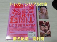 LE SSERAFIM DIFFERENT 初回限定 トレカ付き - メルカリ