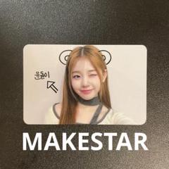 UNIS オユナ MAKESTAR トレカ