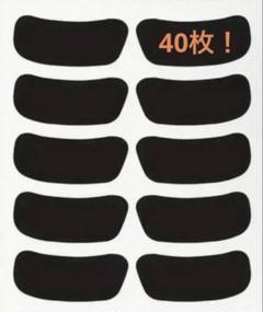 【枚数指定用】アイブラック シールタイプ 野球 スポーツ 即出荷【新品】アイブラック シールタイプ 小ロット 40枚 野球