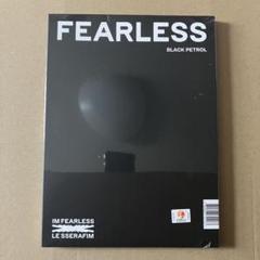 2025年最新】fearless アルバム 未開封の人気アイテム - メルカリ