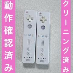任天堂純正品Wii リモコン　2個