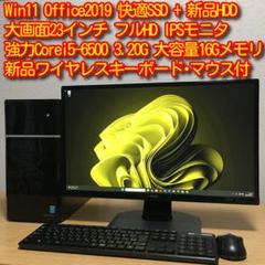 iiyama 23'モニタ デスクトップ 強力i5 16Gメモリ SSD+HDDのサムネイル