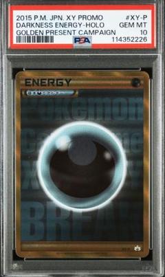 PSA10 基本悪エネルギーBREAK プロモ