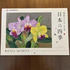 2025年最新】森田りえ子の人気アイテム - メルカリ