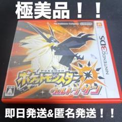 3DS ポケットモンスター ウルトラサン