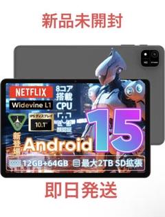 【新品】Android 15 タブレット 10インチ 12GB RAM 64GB