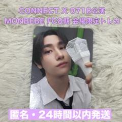 I.M チャンギュン ペンサ サイン会 トレカ レア MONSTA X チャンギュン IM サイン会 トレカ