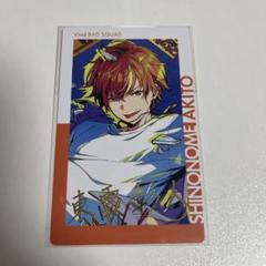 プロセカ 東雲彰人 エピカ 20c 箔押し - メルカリ