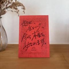 【ZINE】起立、気をつけて、今から本屋を始めます。　ブタコヤブックス
