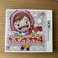 ニンテンドー3DS クッキングママ4