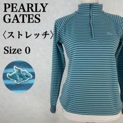 パーリーゲイツ ボーダデザイン ストレッチ ハーフジップ シャツ Size 0